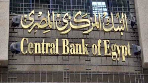 البنك المركزي يصدر قرارا هاما بشأن بتاجيل القروض 6 أشهر علي العملاء في البنوك