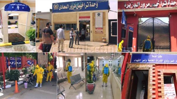 اجراءات المرور لاستقبال المواطنين