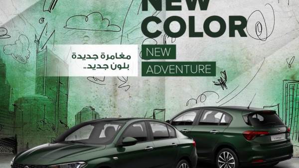 لون جديد لفيات تيبو في مصر