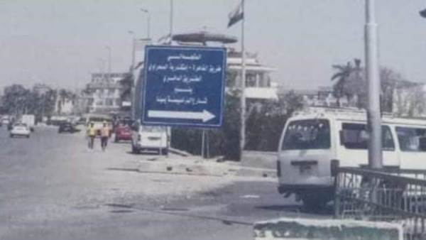 التحويلة المرورية بسبب غلق طريق القاهرة الإسكندرية الصحراوي