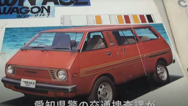 كتالوجات سيارات قديمة في اليابان