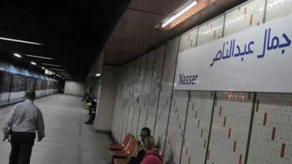 محطة جمال عبدالناصر