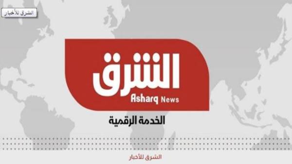 الشرق للأخبار السعودية تحتفل بوصول عدد متابعيها لـ 30 مليون