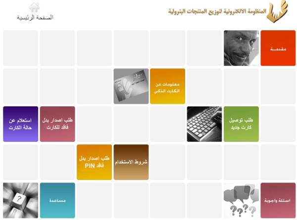 كارت الوقود