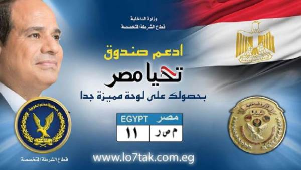 لوحات مرور مميزة