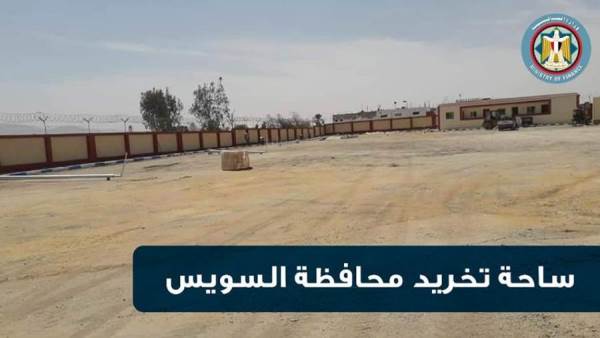 ساحة التخريد في السويس