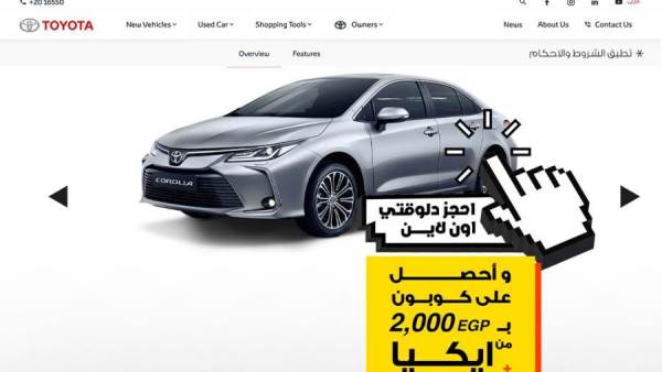 عروض تويوتا وIKEA