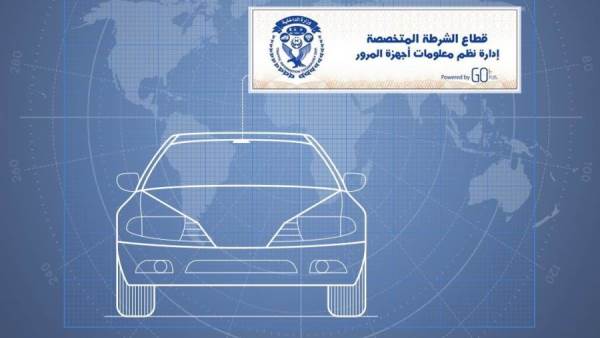 الملصق الالكتروني