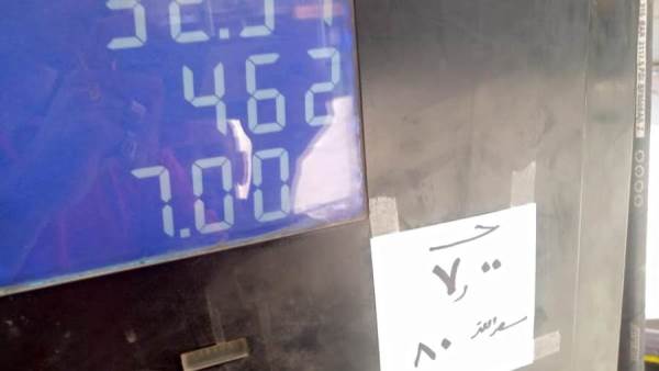 حملات رقابية على محطات الوقود و مواقف السيرفيس