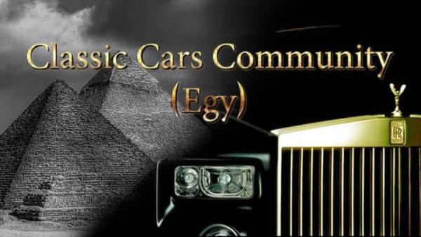 أندر السيارات الكلاسيكية في حدث جديد في مصر