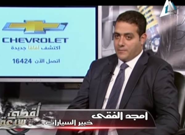 أمجد الفقى