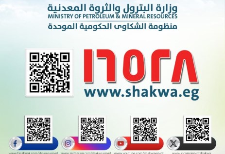 البترول تفعل آلية QR Code لتلقى الشكاوى