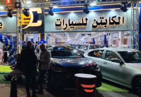 صالة عرض الكابتن في المهندسين 