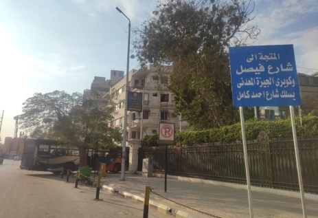 الطرق البديلة لغلق شارع الأهرام