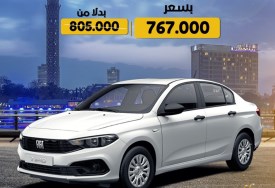 خصومات على فيات تيبو