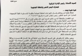 منشور الجمارك