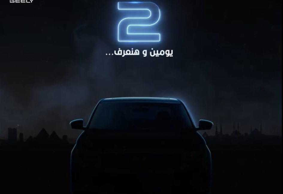 جيلي امجراند