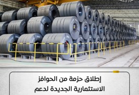 صناعة الصاج بمصر