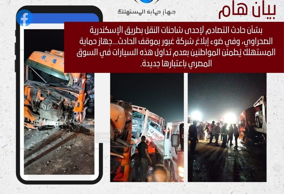 سيارات هافال المتضررة من حادث