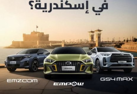 تجارب قيادة لسيارات GAC