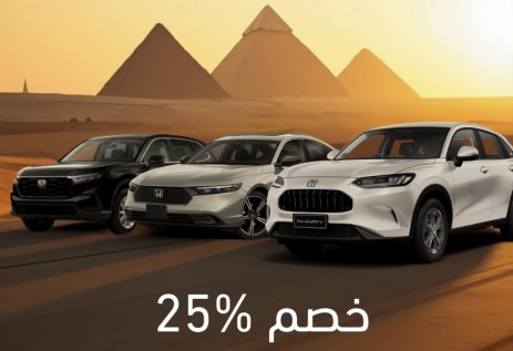 عروض هوندا الفطيم