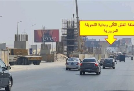 غلق طريق محور 26 يوليو