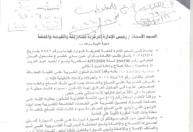 منشور جمركي