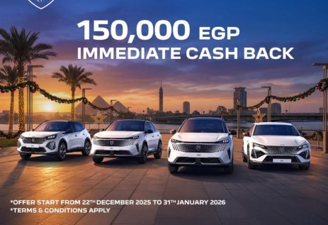 كاش باك علي سيارات بيجو