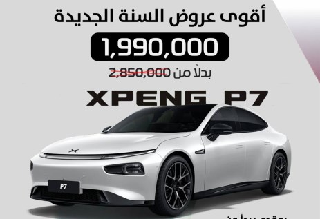 إكسبنج P7 الجديدة 