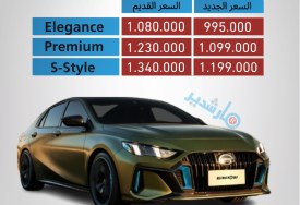 تخفيضات GAC إمباو