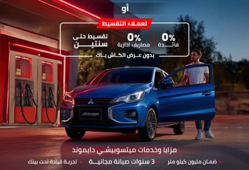 عروض ميتسوبيشي