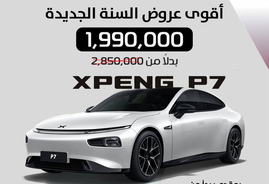 إكسبنج P7 الجديدة 