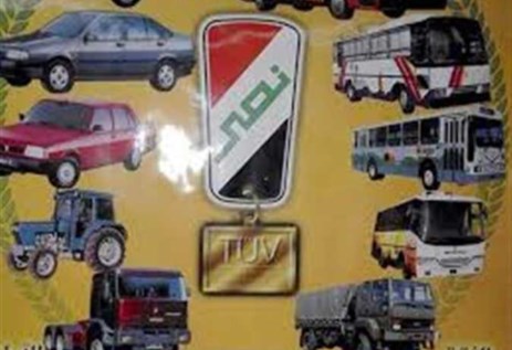 النصر للسيارات