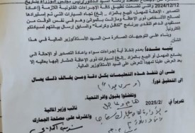 منشور خاص بسيارات ذوي الهمم