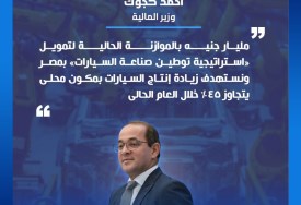 وزير المالية