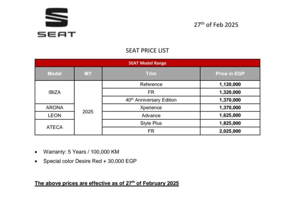 قائمة أسعار سيات في مصر