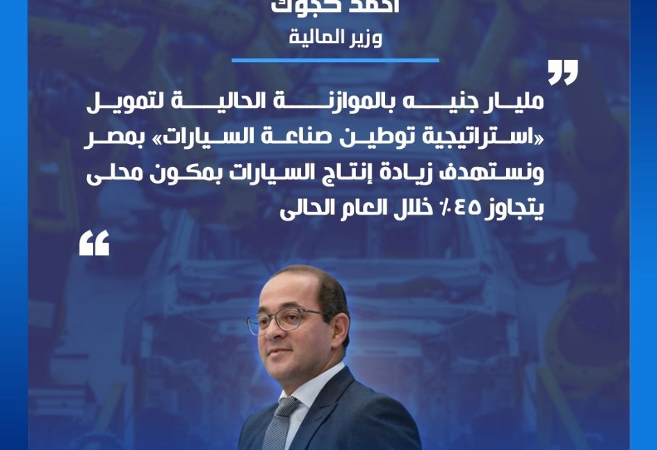 وزير المالية