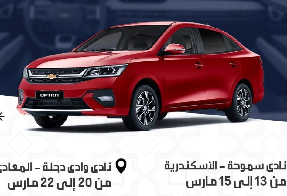 شيفروليه أوبترا 