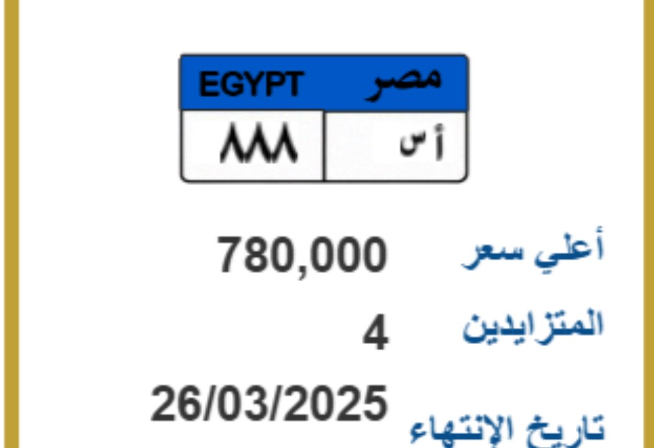 لوحة جديدة في المزاد