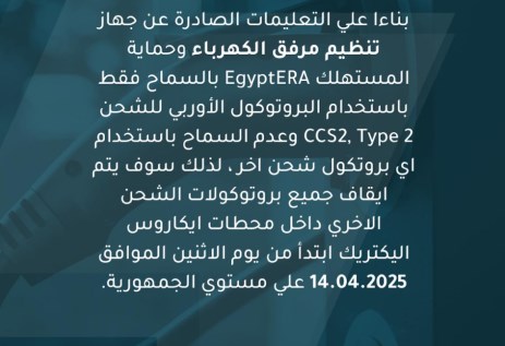 بيان شركة ايكاروس