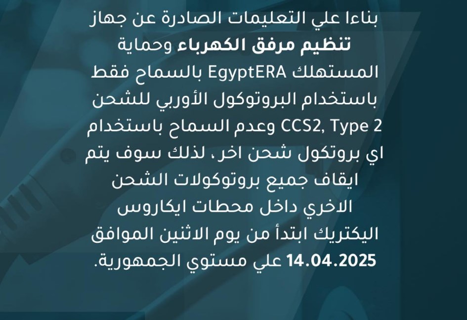 بيان شركة ايكاروس