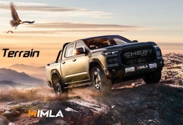شيري Himla