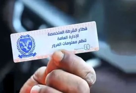 السيارات المرخصة بمصر