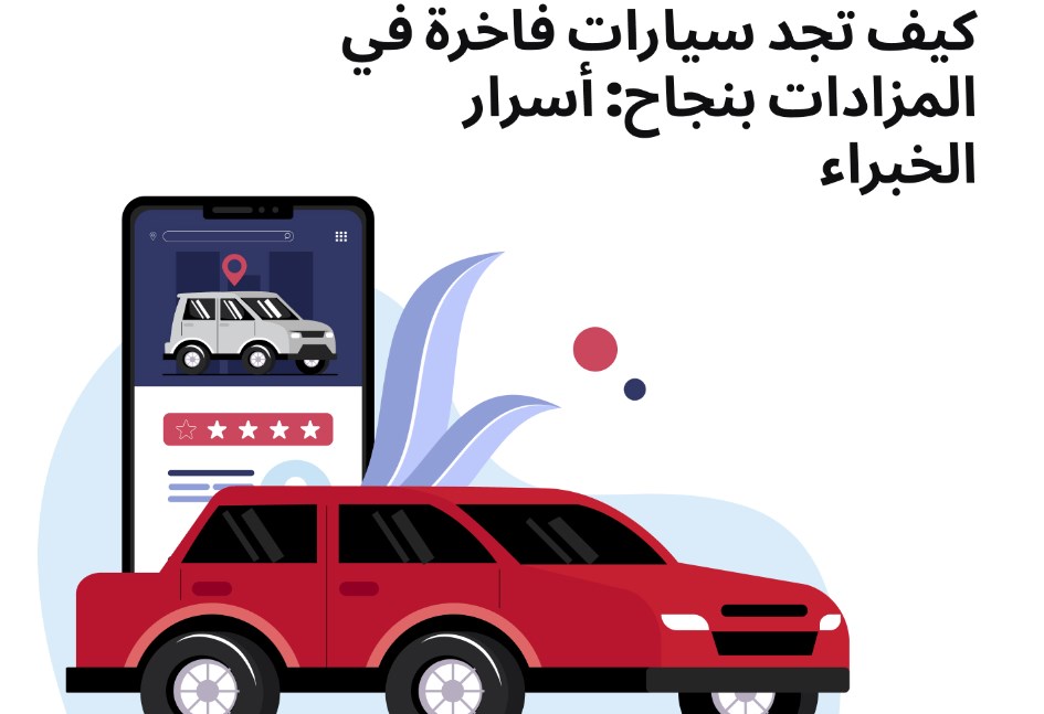 سيارات الفاخرة