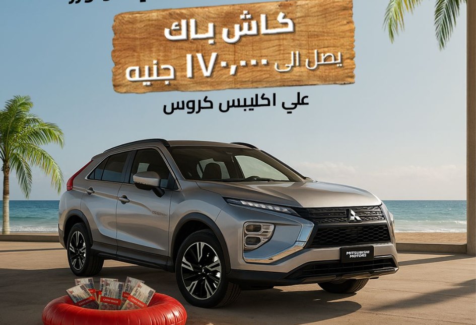 عرض ميتشوبيشي اكليس كروس