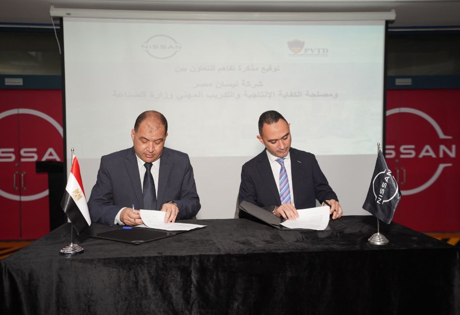 نيسان مصر ومصلحة الكفاية الإنتاجية والتدريب المهني التابعة لوزارة الصناعة توقعان مذكرة تفاهم استراتيجية