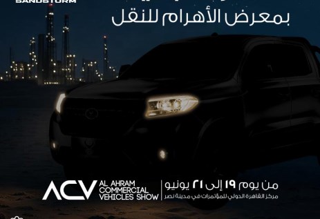 أبوغالي أوتو تجهز لمفاجأة بمعرض النقل مع ساند ستورم الإماراتية