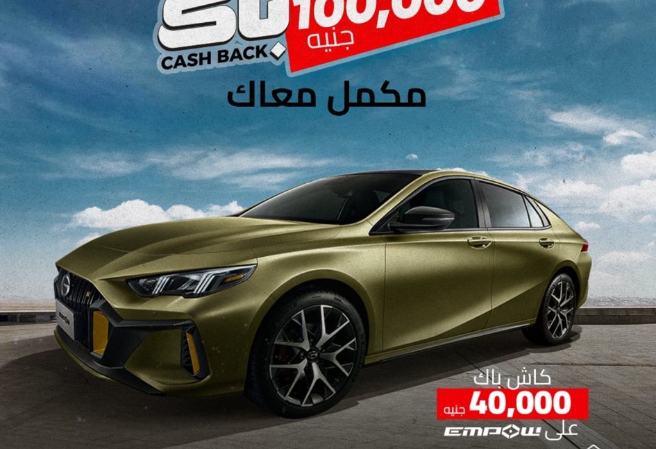 عروض الكاش باك علي جي أيه سي