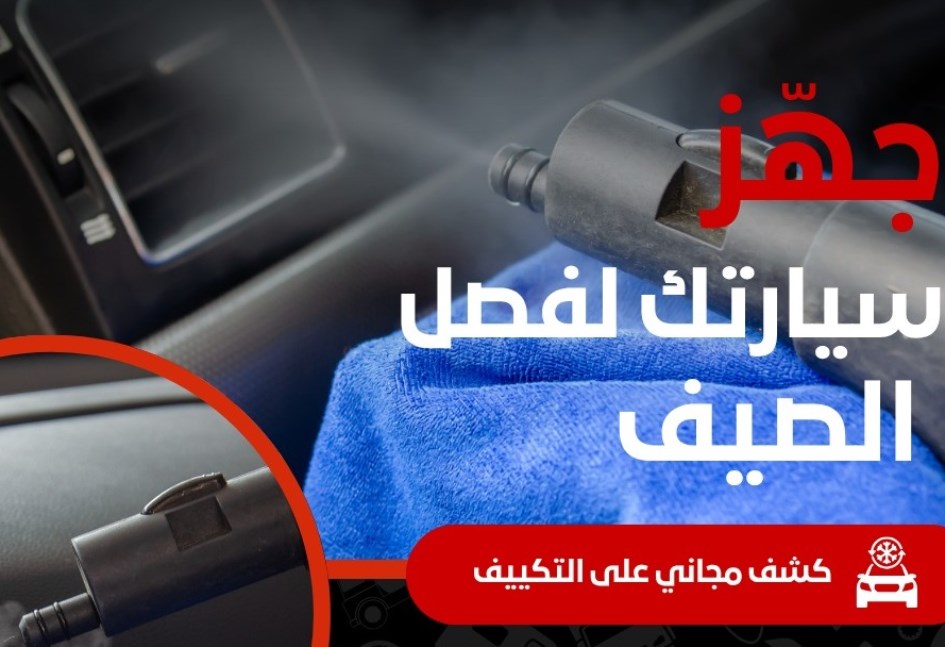 عرض هوندا بالصيف