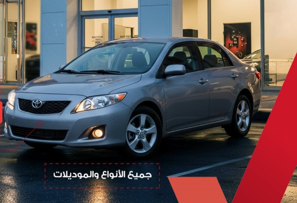 كاش باك عند تبديل سيارات تويوتا القديمة من أوتومارك